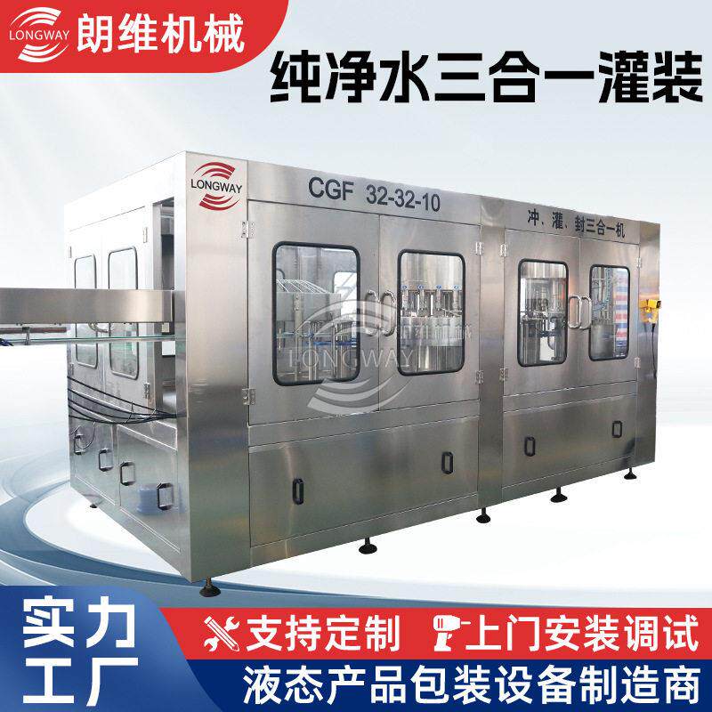 8-60头饮用水灌装设备三合一灌装机LW-668全自动桶装水安全