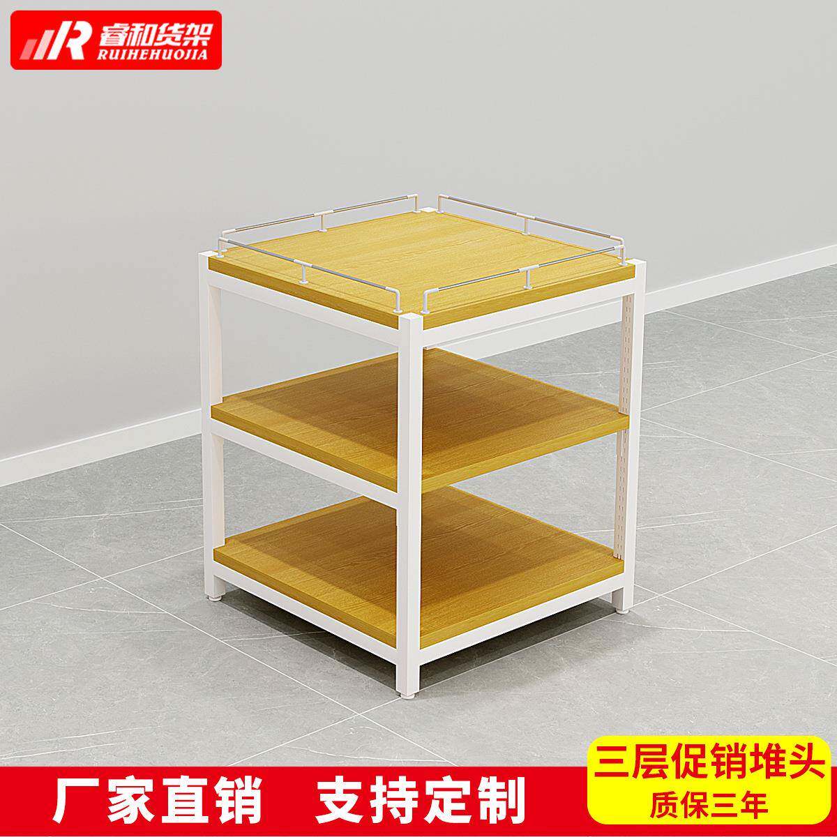 超市牛奶礼品饮料促销台米面粮油店地堆头货架三层多功能中岛货架