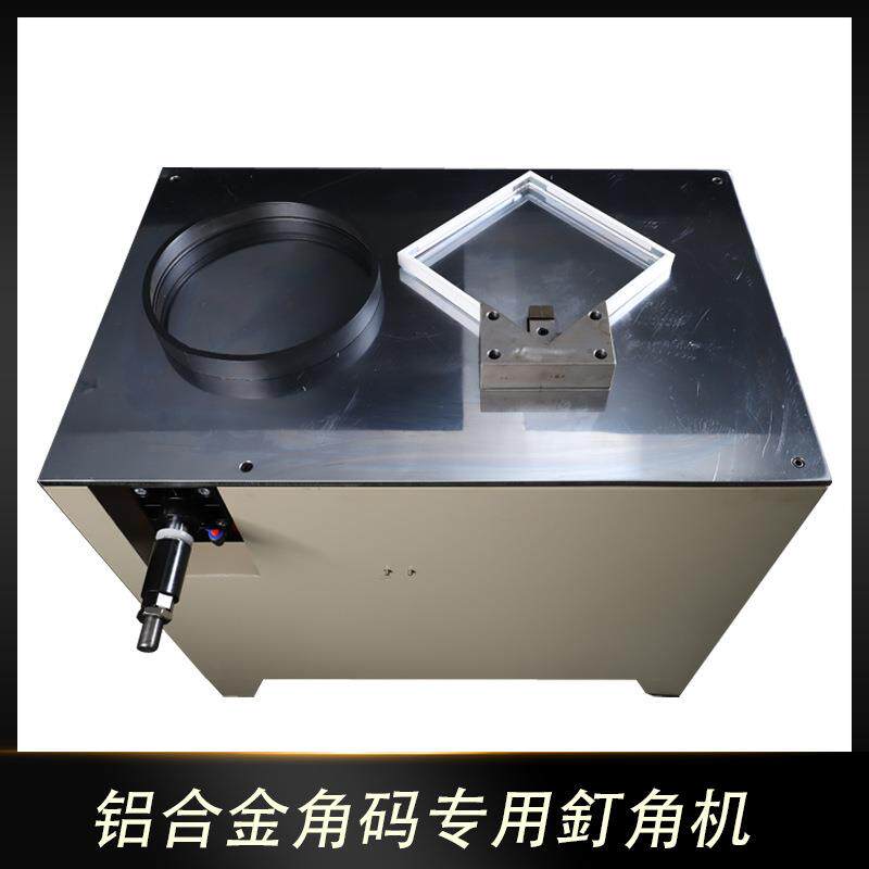 铝合金线条订角机装饰画相框角码组框机铝型材装裱钉角机