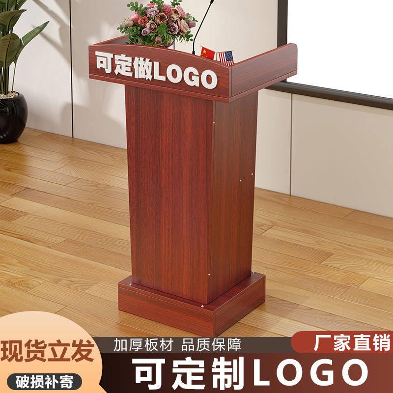 演讲台多媒体培训班用讲桌迎宾台发言台主席台咨客台导购台司仪台