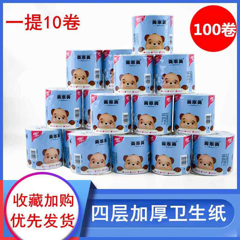 卫生纸卷纸10卷/1提家用厕纸手纸四层木浆有心卷筒纸纸巾