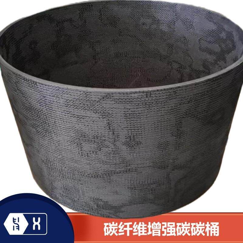 【碳纤维增强碳碳桶】C/C热场高温2.5D针刺PIP/CVI高强度CFC圆筒