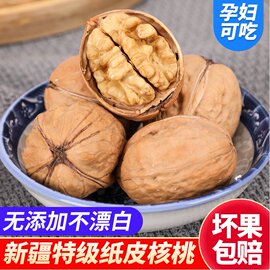 2023新货新疆纸皮核桃185阿克苏薄皮核桃仁手剥孕妇用坚果散装5斤