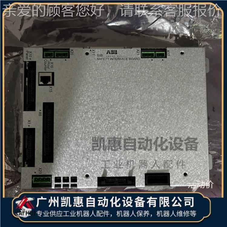 AB机器人配件SIB-01 3H6NBA0-0146001 SIB-02HNA03113HNA031165-0