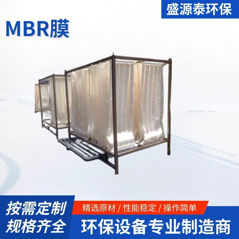 浸没式MBR陶瓷平板膜无机陶瓷膜成套组件过滤通量大