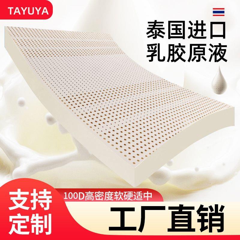 乳胶床垫泰1.5m1.8米双人学生宿舍榻榻用床褥垫子跨境厂货源