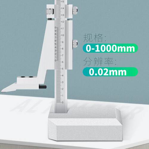 高度尺游标卡尺画线高度尺画线尺0-300 0-500定位标尺测量高度尺