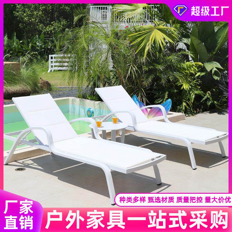 北欧户外躺床防水防晒阳台别墅酒店庭院花园室外泳池沙滩露天躺椅