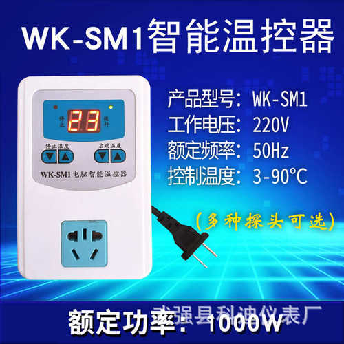温控器微电脑智能数显控温器电子可调温度爬宠养殖工业循环泵专用