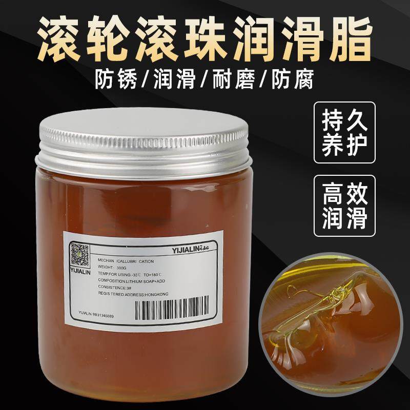 滚轮黄油润滑脂滚珠润滑油万向轮子轴承齿轮防锈锂基脂耐磨防锈油,工业油品/胶粘/化学/实验室用品,工业润滑油,淘宝优惠券,粉丝福利购,淘宝优惠卷