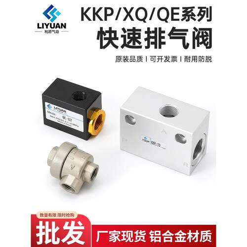 气动快速排气阀XQ170600急速放气阀171000气缸提速配件171500QVA