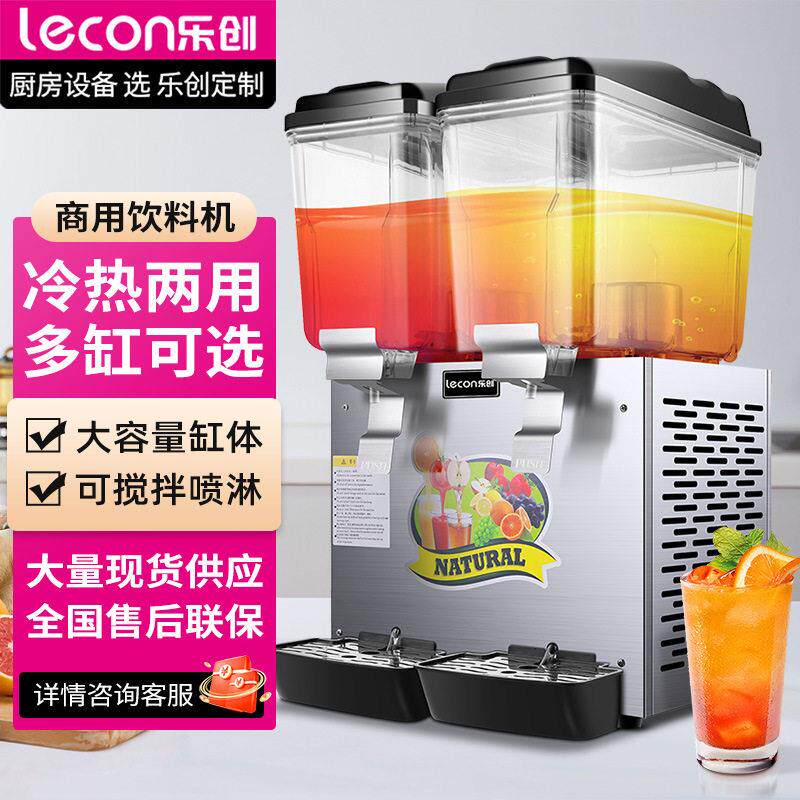 乐创饮料机商用三缸冷热两用果汁机炸鸡小吃店可乐奶茶饮品机
