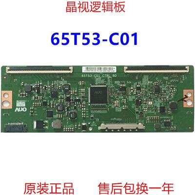 全新原装 65T53-C01 CTRL BD 逻辑板 4K 双96PIN T650QVR07.2/7.8