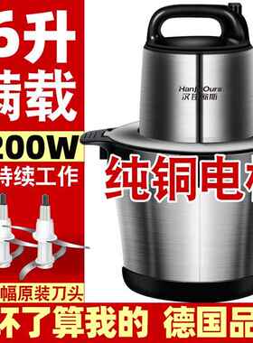 正品德国品15牌升大功率绞肉机2000瓦商用肉多功能料理和 面辣椒