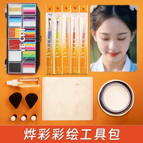 烨彩水溶性人体彩绘颜料脸部儿童面部彩绘工具套装无毒脸上彩绘