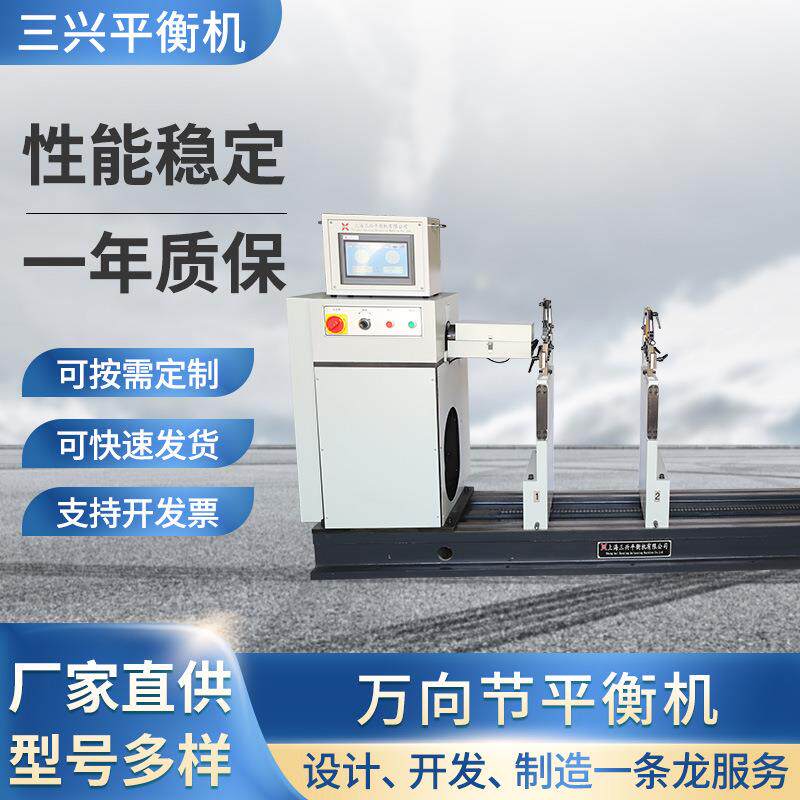 H500W型万向节传动平衡机立式平衡机双驱动平衡机辊筒平衡机