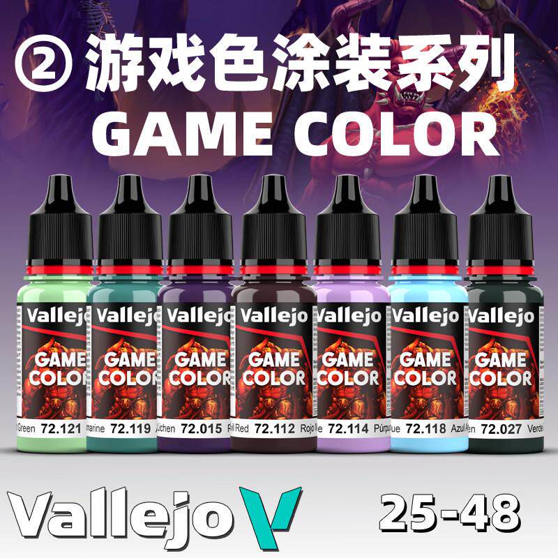 文华西班牙AV模型上色手涂漆新战锤游戏GAME系列基础色25-48 18ml