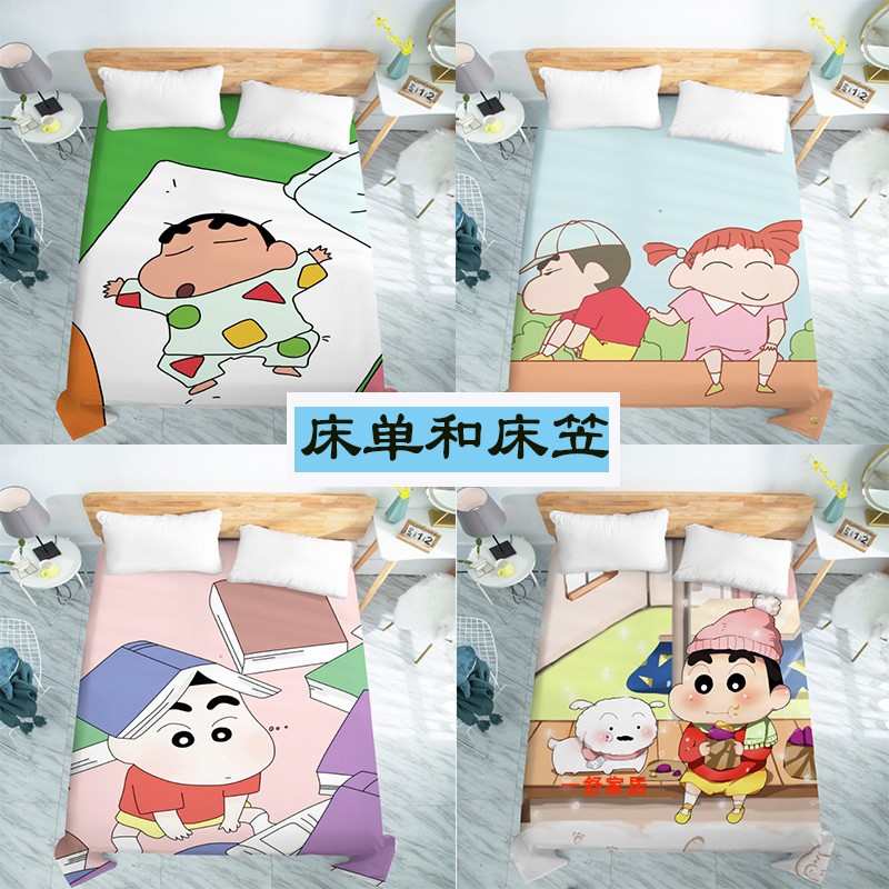 卡通蜡笔小新周边床单床笠单件双人学生宿舍1.2米双人床日式动漫
