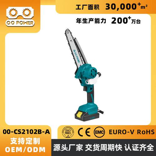 欧欧CS2102B-A跨境8寸锂电锯家用手园林修枝锯大功率便携伐木锯
