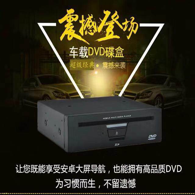 12V汽车安卓大屏DVD碟盒AV接口原车大屏CD机VCD放播器家用影碟机