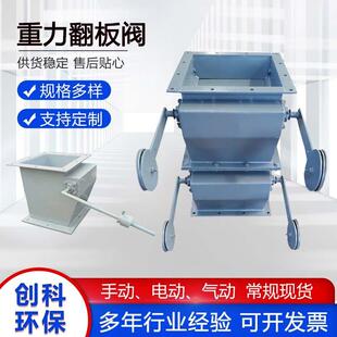 重锤翻板阀层双层手动气动锁气卸料阀电动不锈钢温卸灰阀
