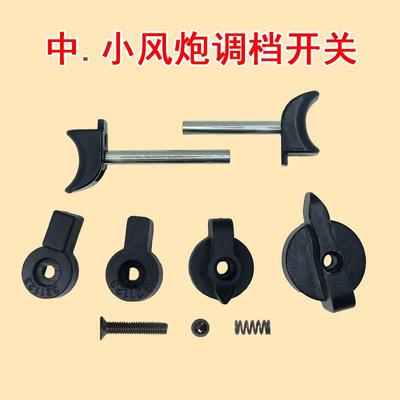 风炮按钮旋钮开关 正茂 泰田 川阪 研田本研小中气动扳手扳机开关