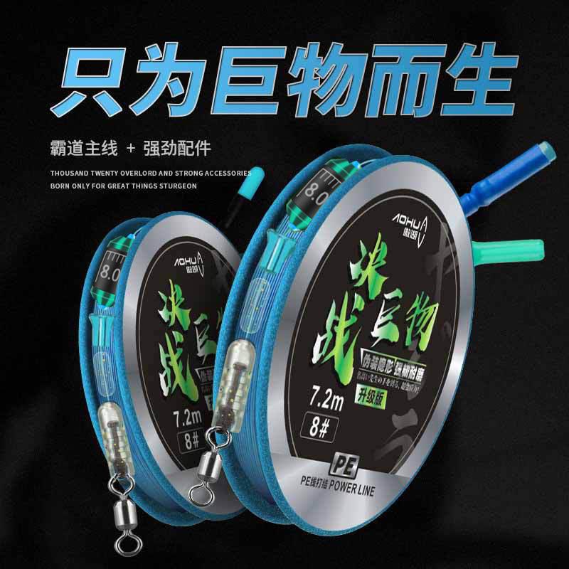 傲湖大物线组傲湖青鱼鲟鱼巨物成品线组加强配件超强拉力主线鱼线
