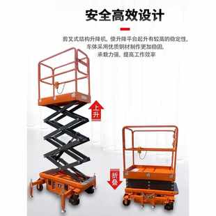 升降机移动液压电动小型家用全自动高空作业平台登高车 迷你剪叉式