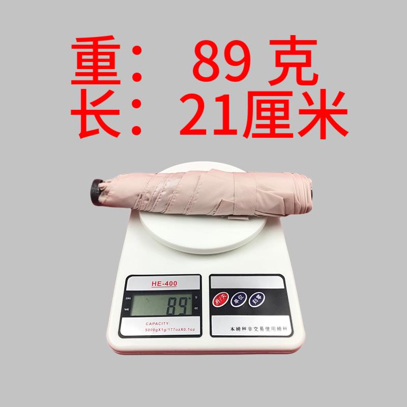 日本89克超轻铅笔伞羽毛空气防晒紫外线高颜值小巧可携式MWVTBTL3图片