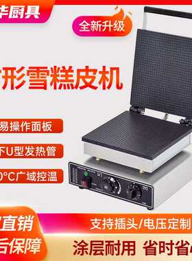 胜华方形雪糕皮机商用脆皮机冰激凌甜筒机电热蛋卷蛋筒机厂家