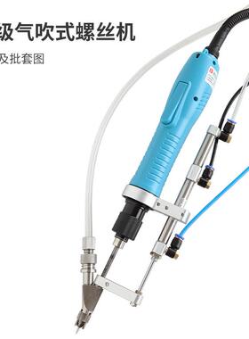 自动丝打螺机螺手RCQ持式电锁动全自动螺丝机供料器吹气上丝锁螺