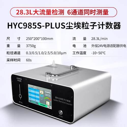 高档工业粉尘浓度检测仪洁测净尘埃粒子气计数室器pm2.5空质量检