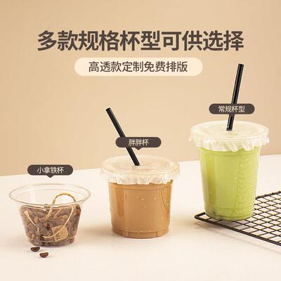 PET冷饮杯92/93口径420奶茶杯子带盖子咖啡柠檬茶杯300/450ml