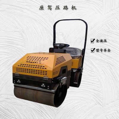 生产850型双钢轮压路机座驾双轮压路机小型座驾振动碾
