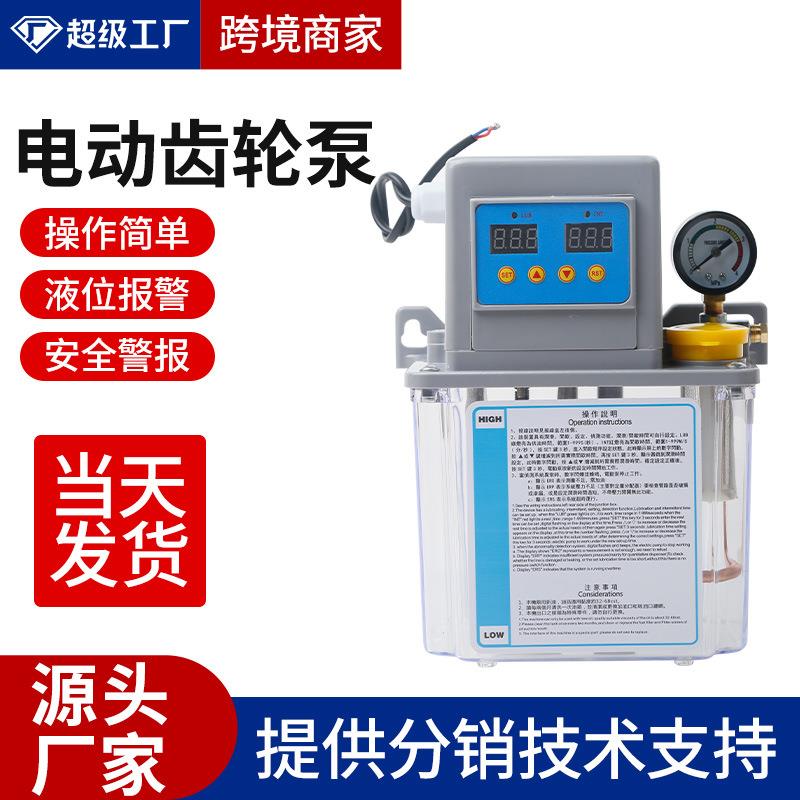 数控机床TZ-170 220V加油泵油壶齿轮泵全自动电磁润滑齿轮注油器