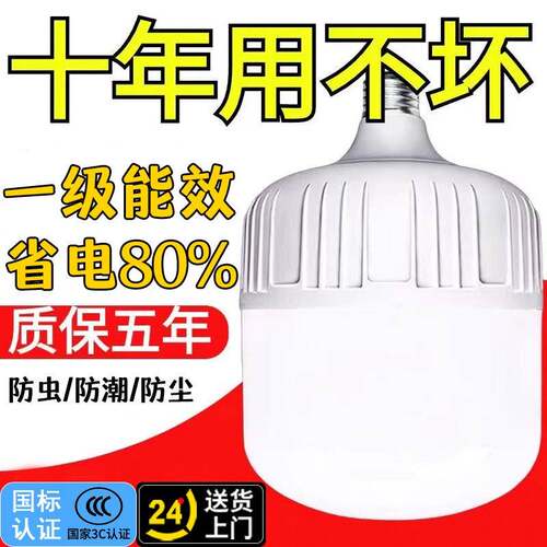 节能灯泡e27螺口螺旋家用护眼超亮LED灯泡室内照明省电球泡灯