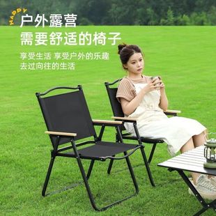野营椅钓鱼椅露营用品装 户外折叠椅子便携式 备椅沙滩椅克米特椅