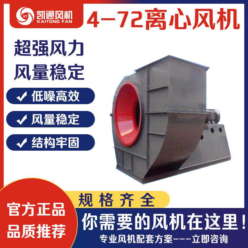 GY6-51锅炉送引风机二次风机高温离心通风机脱硫脱硝除尘风机