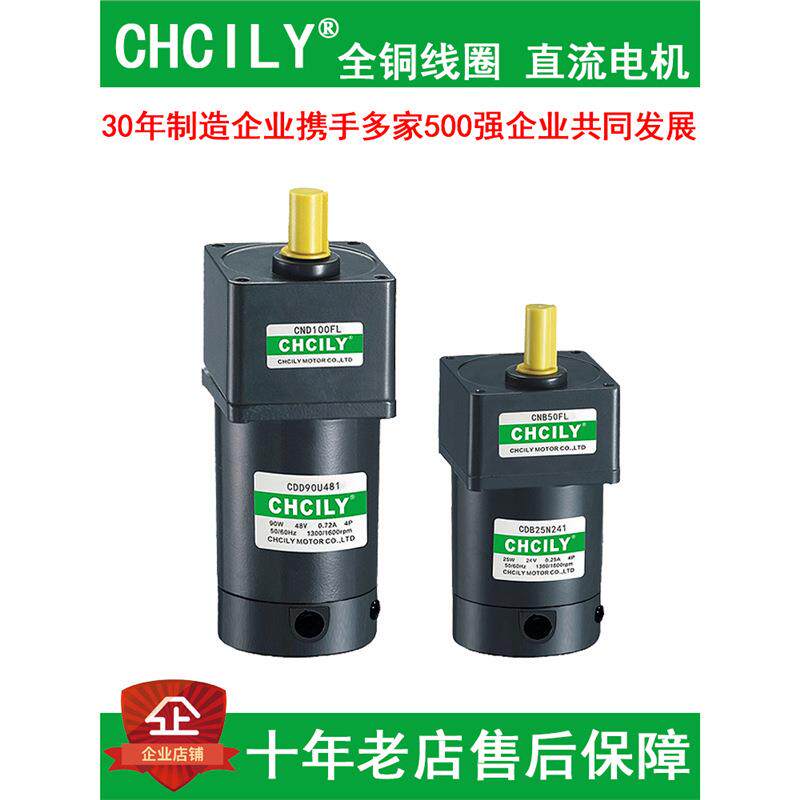 直流减速电机10W-400W立式永磁有刷齿轮变速刹车马达DC24V124890V