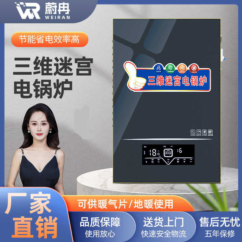 电磁电锅炉家用壁挂变频采暖炉220v农村煤改三相电380v厂家货源,机械设备,锅炉,淘宝优惠券,粉丝福利购,淘宝优惠卷