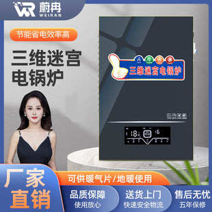 电磁电锅炉家用壁挂变频采暖炉220v农村煤改三相电380v厂家货源