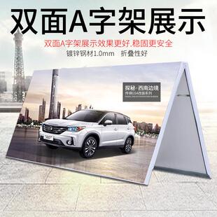 户外球场广告牌a屏展架篮球场挡板运动场地围挡可折叠a字板广告