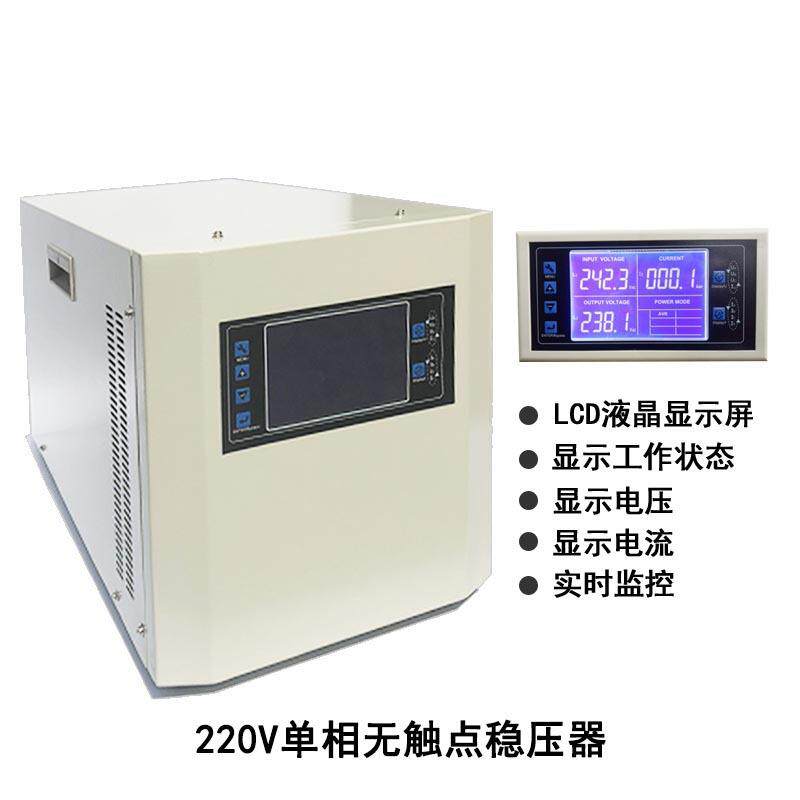 家用电器220V稳压器15KVA单相高精度自动交流无触点稳压器厂家