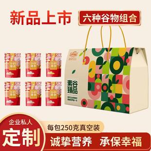 五谷杂粮礼盒粗粮组合春节实用礼品公司慰问福利送员工老人礼品