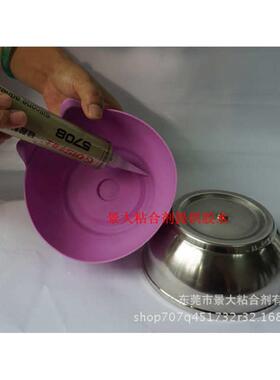 胶粘不锈钢_硅胶水硅铝合金阳极胶水5708硅氧化铝胶水胶粘胶粘_
