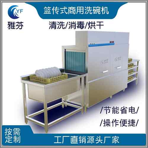 出租商用洗碗机蓝传式商用洗碗机平放式长龙式隧道式全自动商用洗