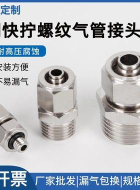 铜气动快速接头气管快拧接头PC8mm-02直通4-M5/6-01/10-03/12-04