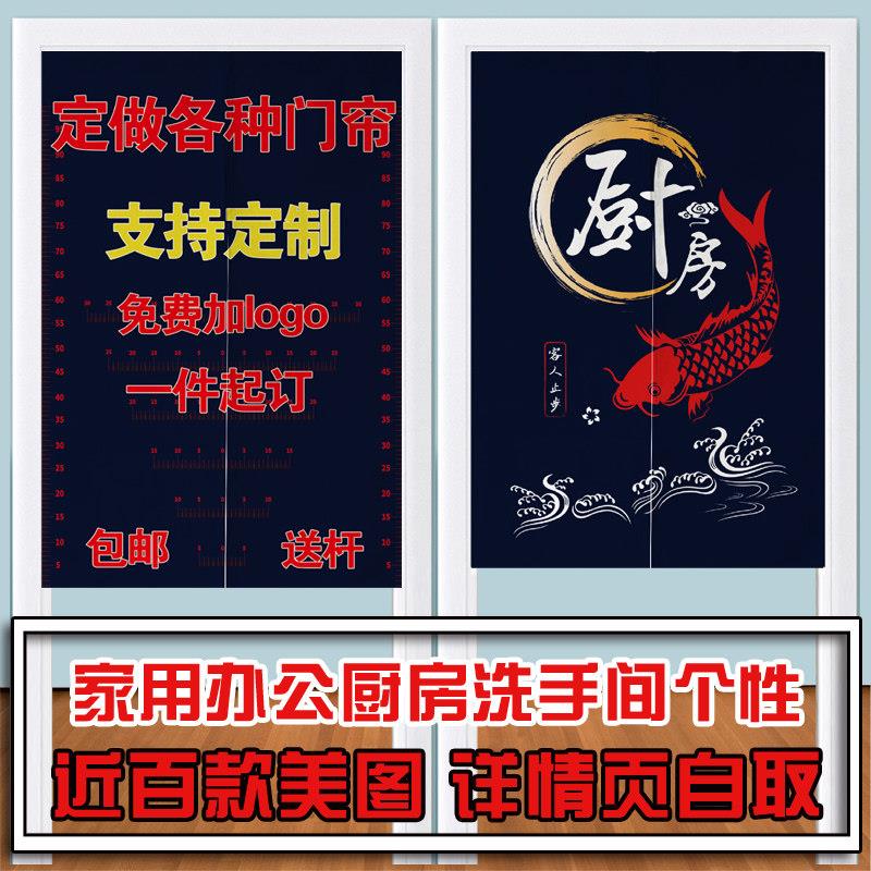 定制门帘厨房洗手间个性家用办公学校商铺装饰遮挡隔断免打孔挂布
