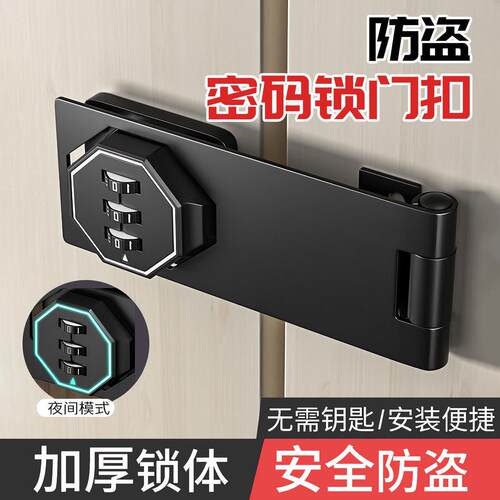 防盗密码锁免打孔卡扣门明插销冰箱对开锁抽屉锁门栓橱柜双开门锁