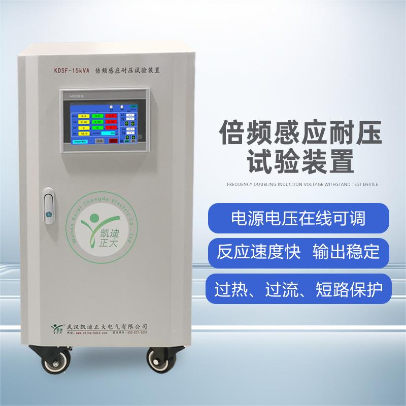 三倍频发生器电源电子多倍频发生器多倍频感应耐压测试仪